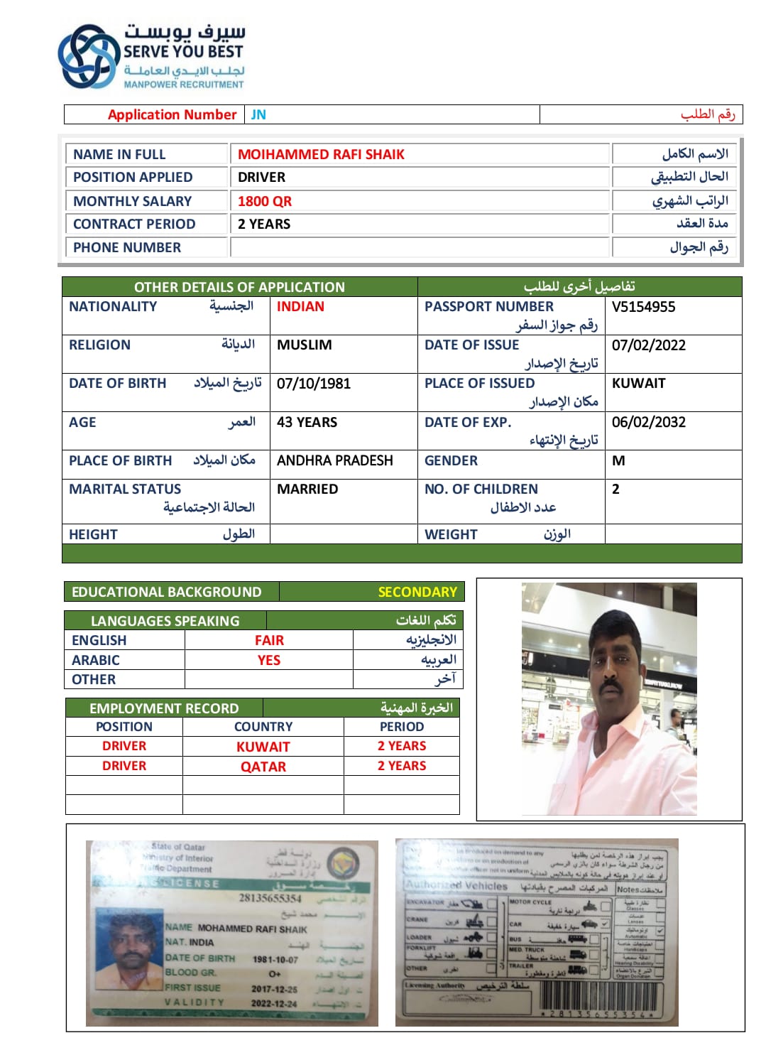 موقع الخدم