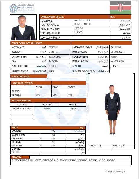 موقع الخدم