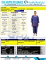 خدم بالساعات قطر