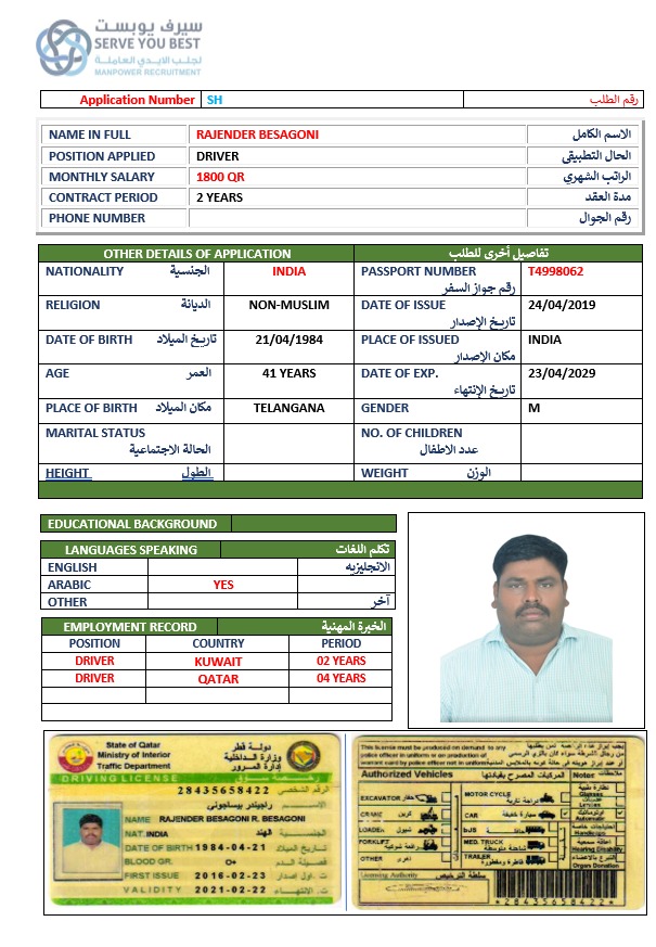 موقع الخدم