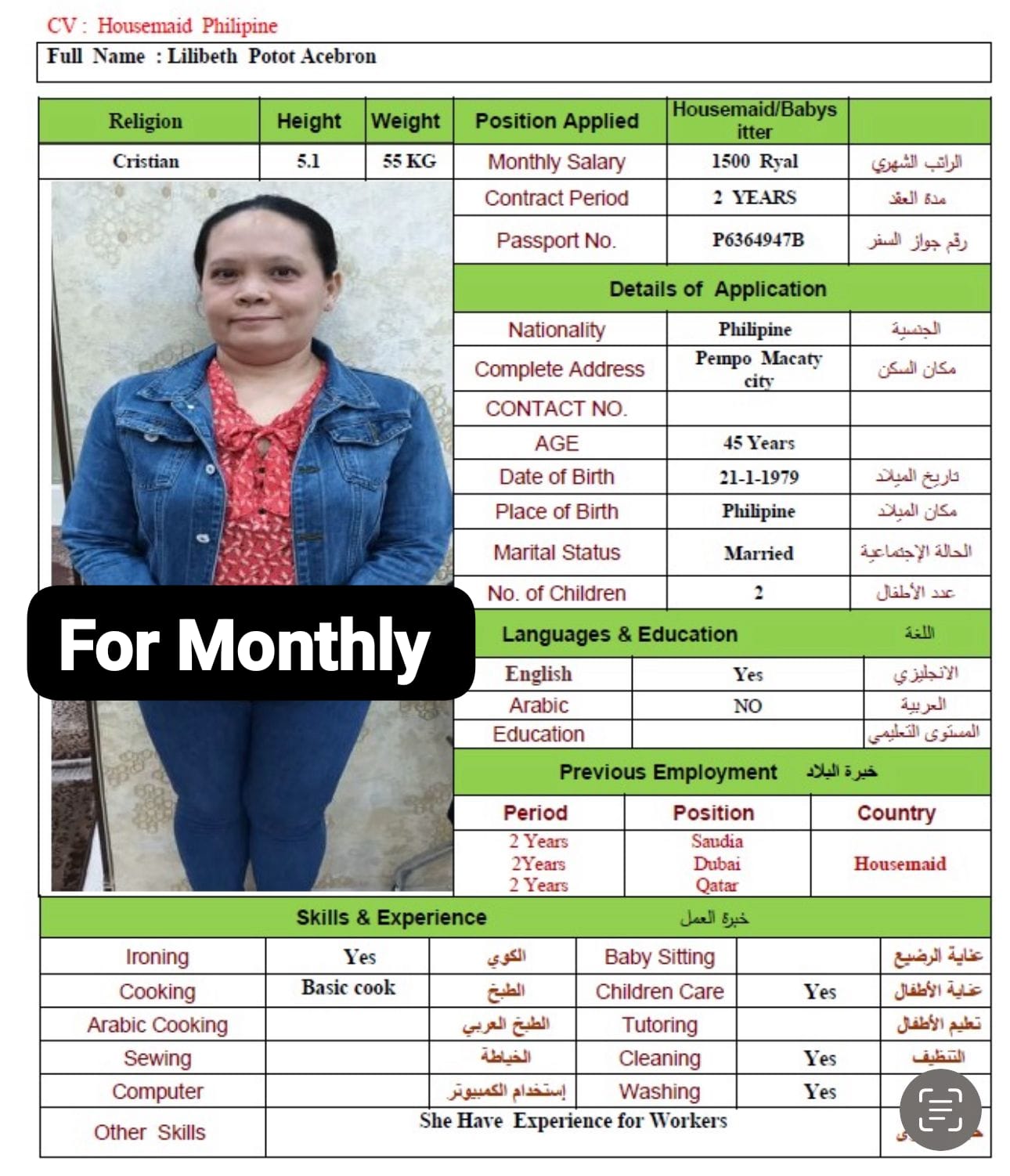 موقع الخدم