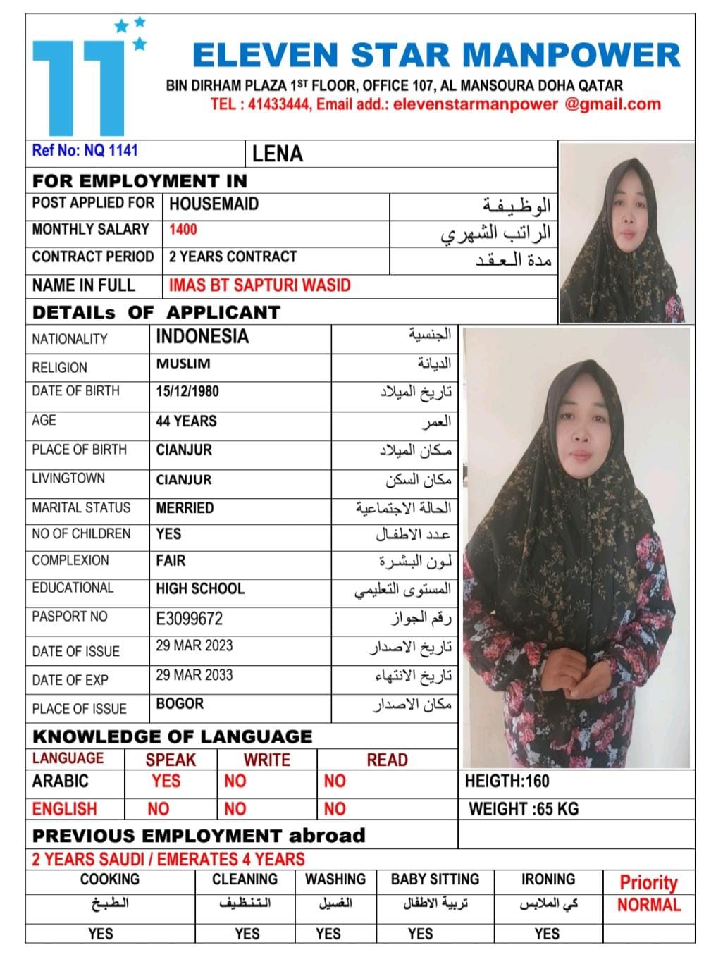 موقع الخدم