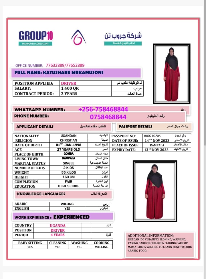 موقع الخدم