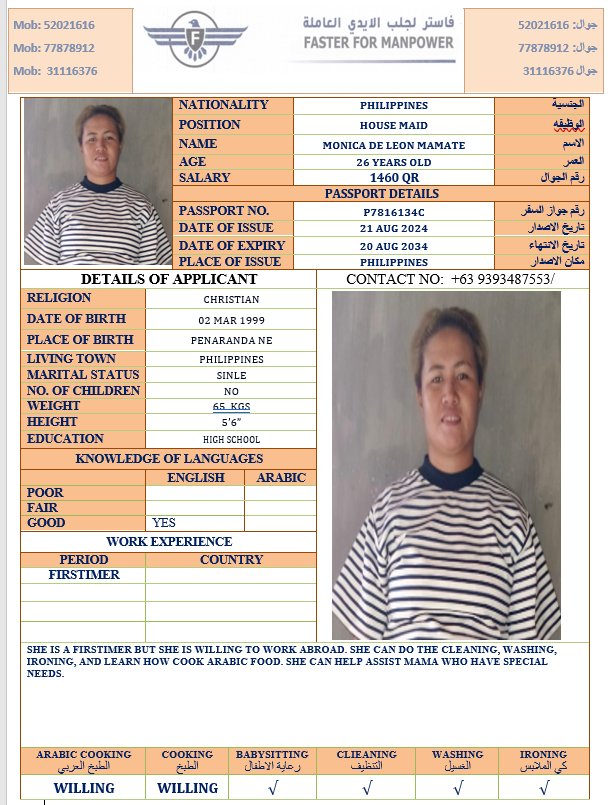 موقع الخدم