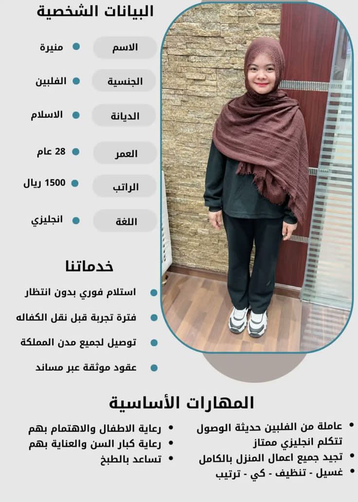 موقع الخدم