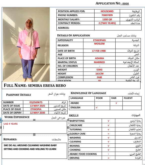 موقع الخدم