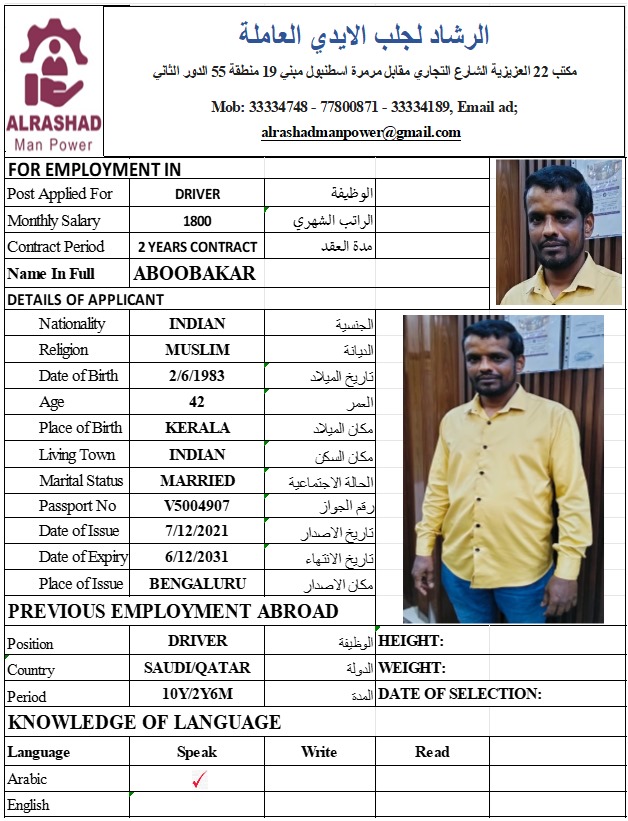 موقع الخدم