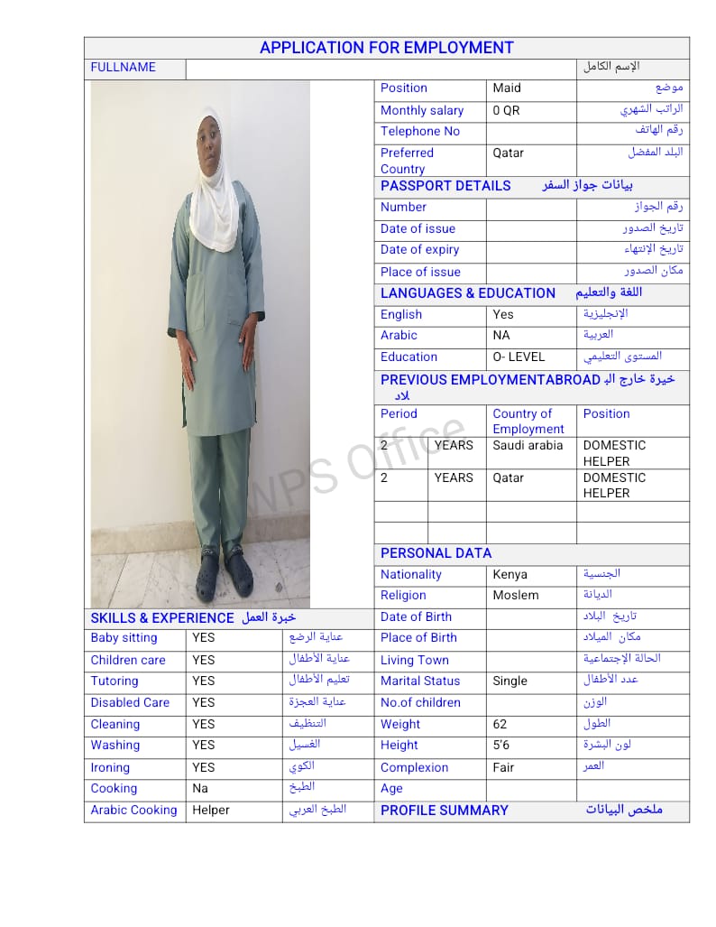 موقع الخدم
