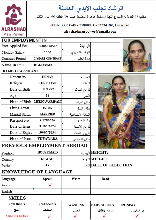 موقع الخدم