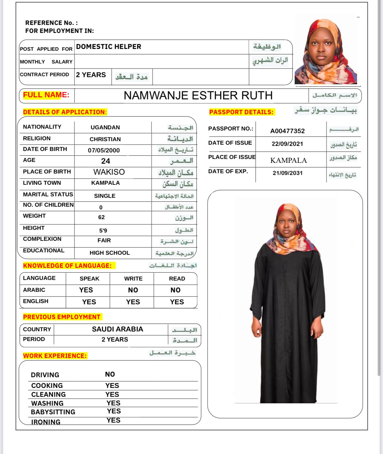 موقع الخدم