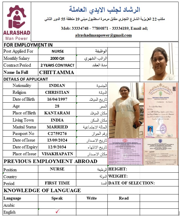 موقع الخدم