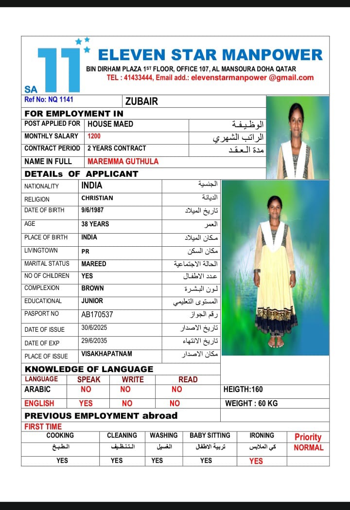 موقع الخدم