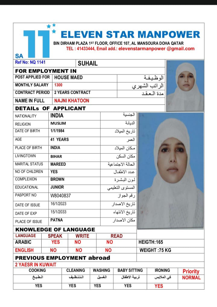 موقع الخدم