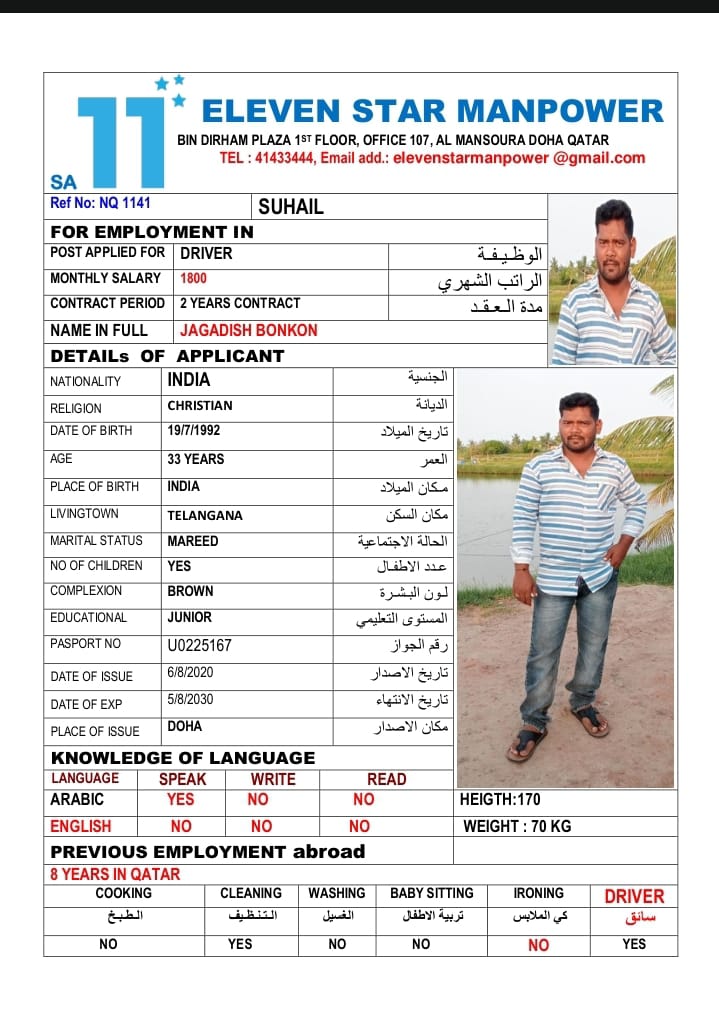 موقع الخدم