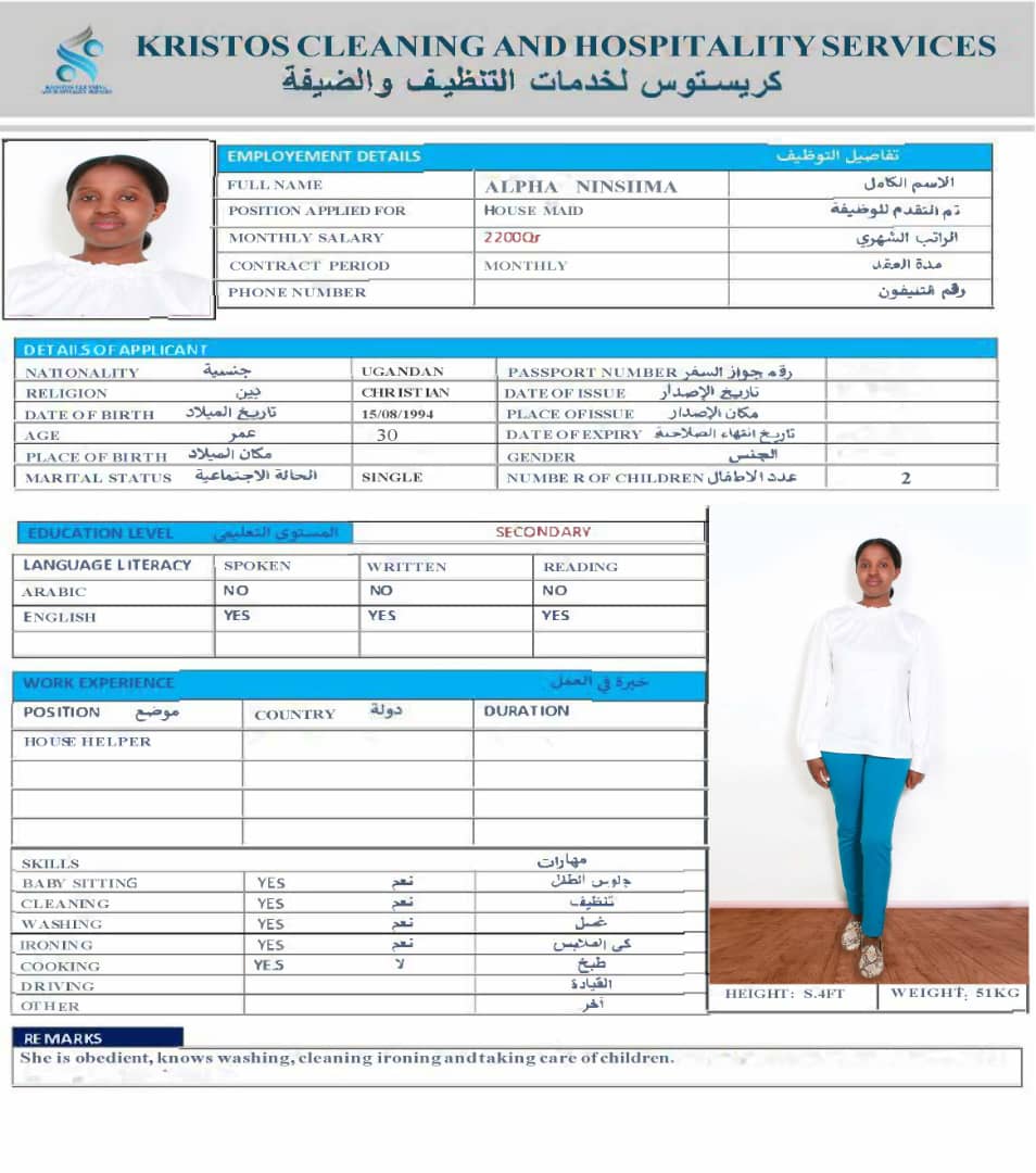 موقع الخدم
