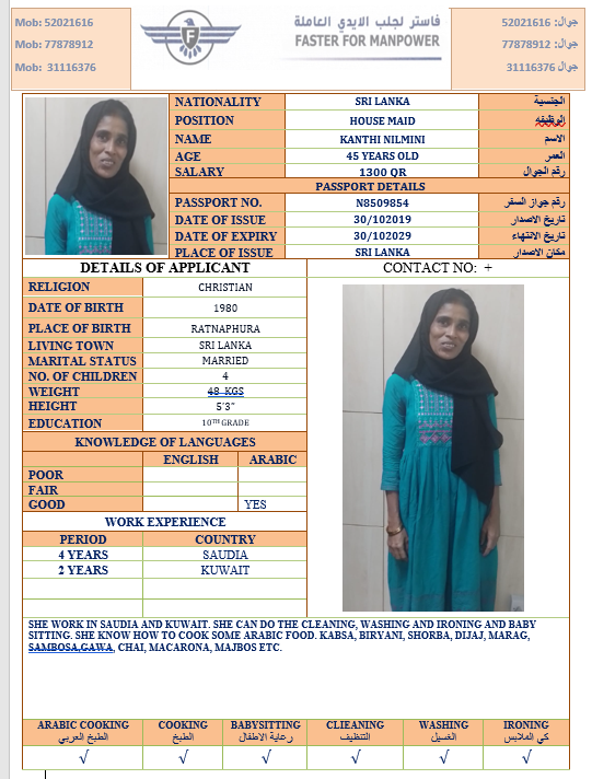 موقع الخدم