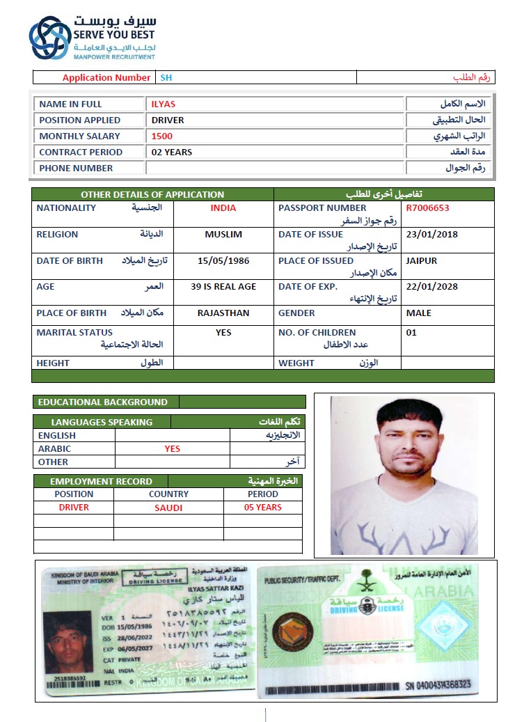 موقع الخدم