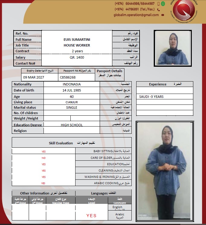 موقع الخدم