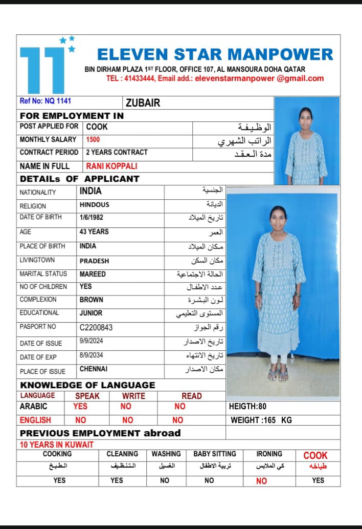 موقع الخدم
