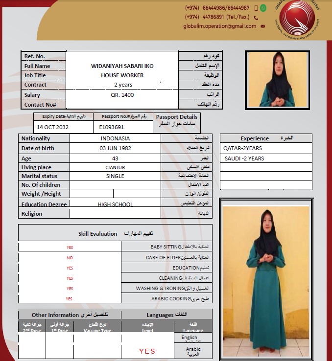 موقع الخدم