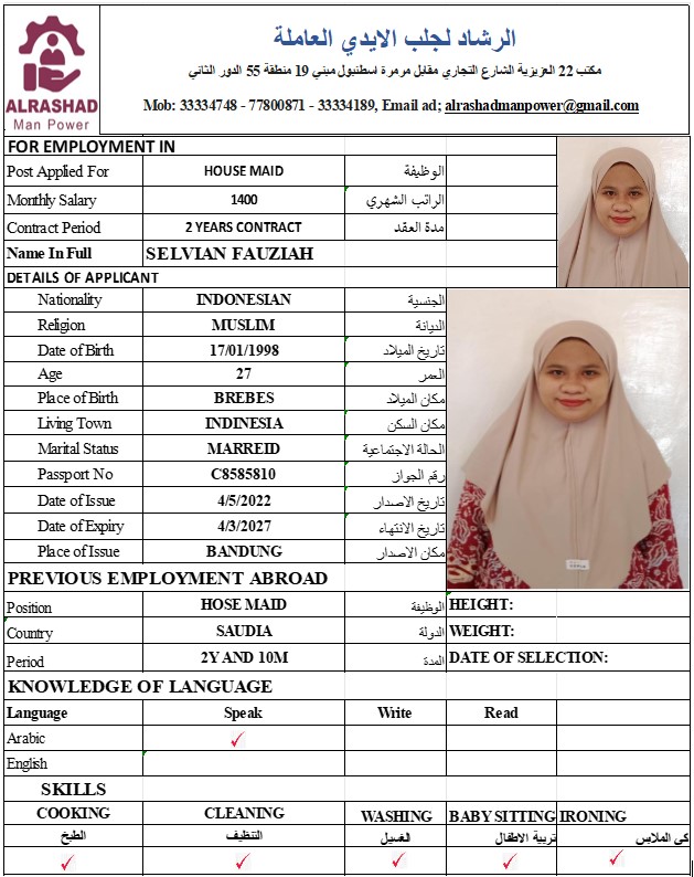 موقع الخدم