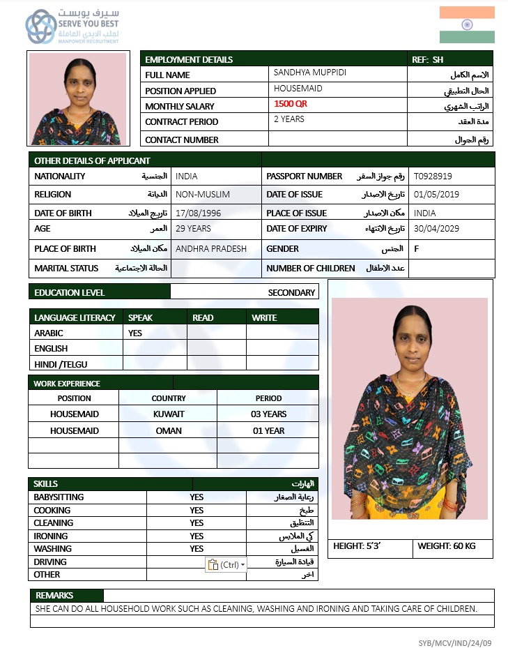 موقع الخدم