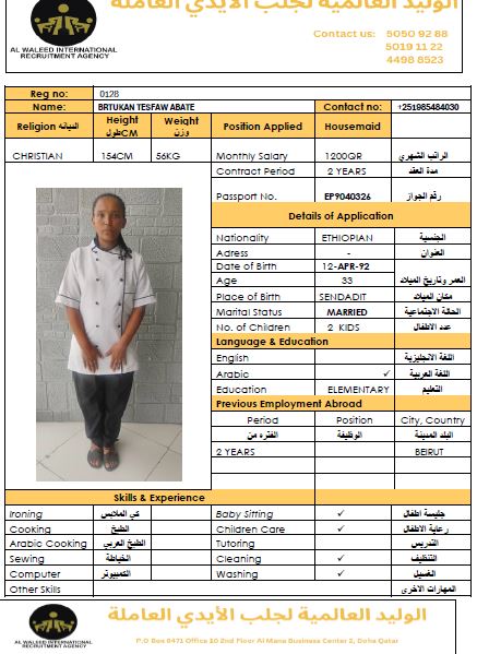 موقع الخدم