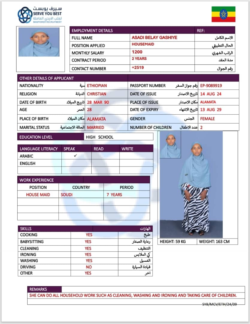 موقع الخدم