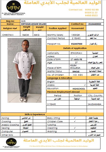موقع الخدم