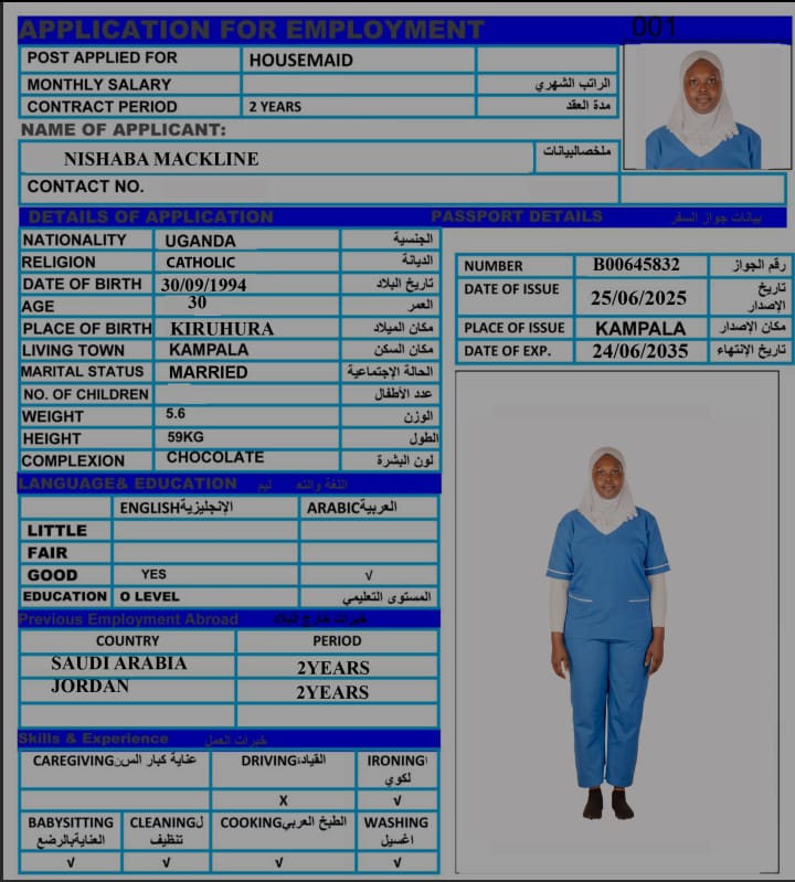 موقع الخدم