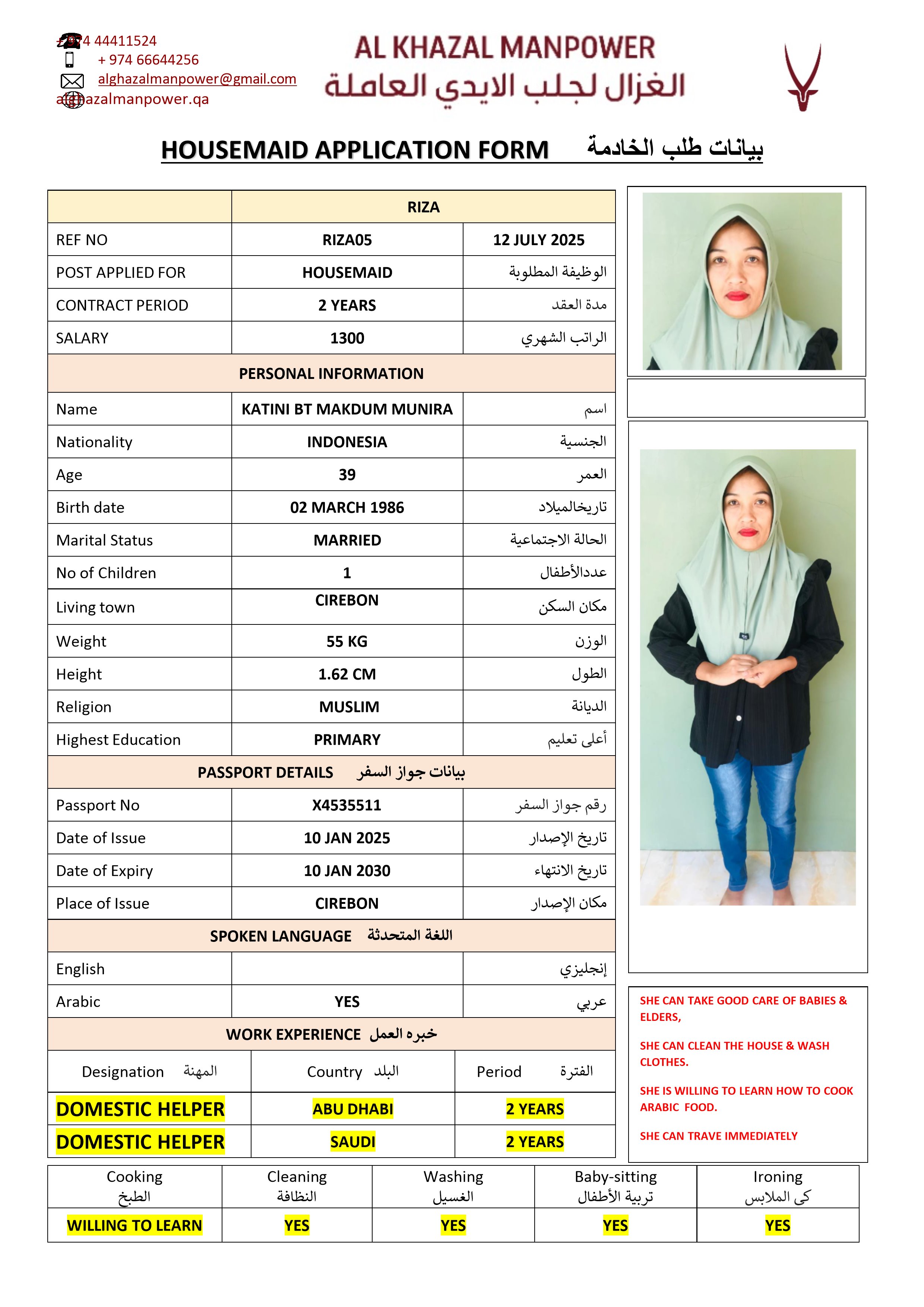 موقع الخدم