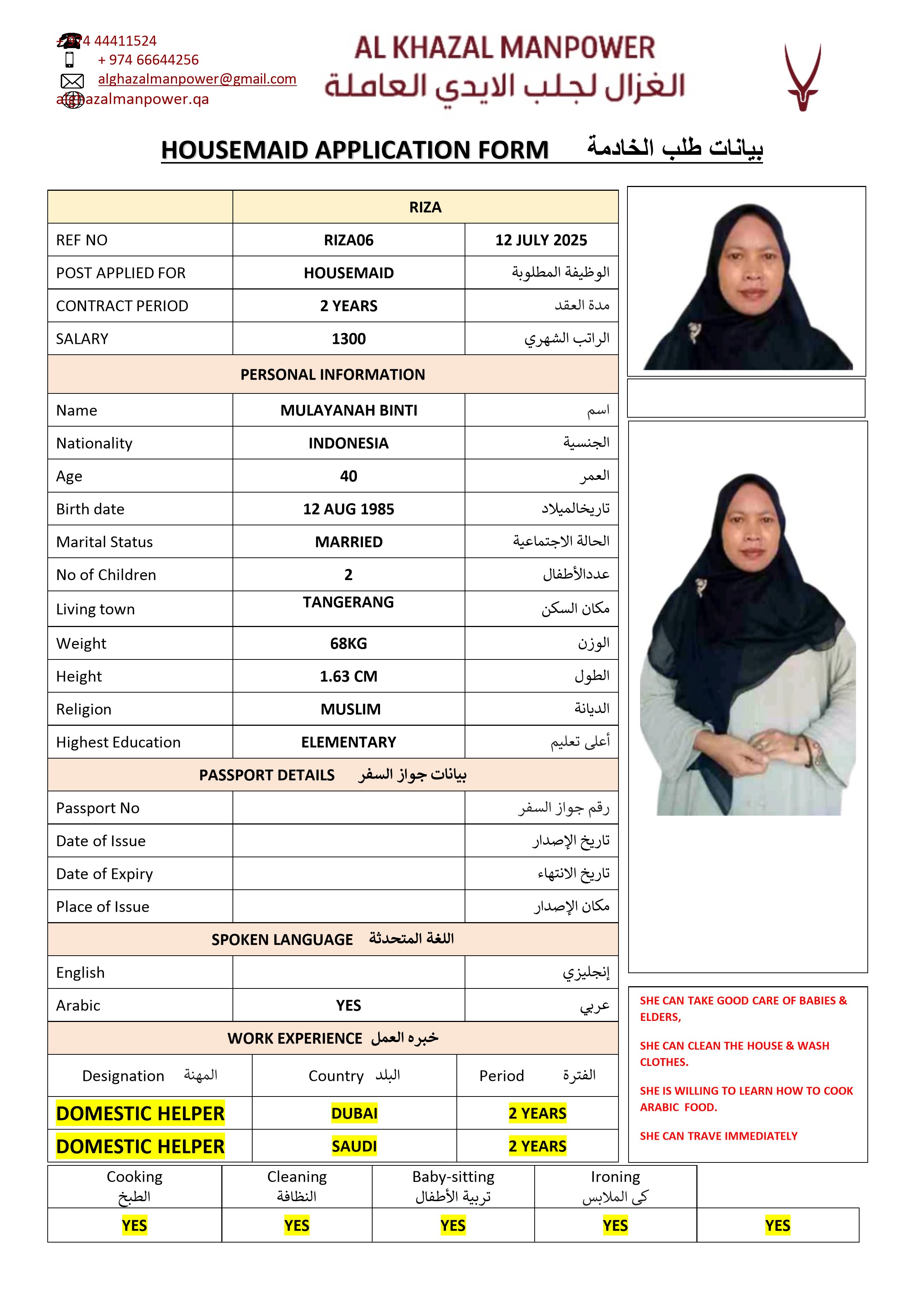 موقع الخدم