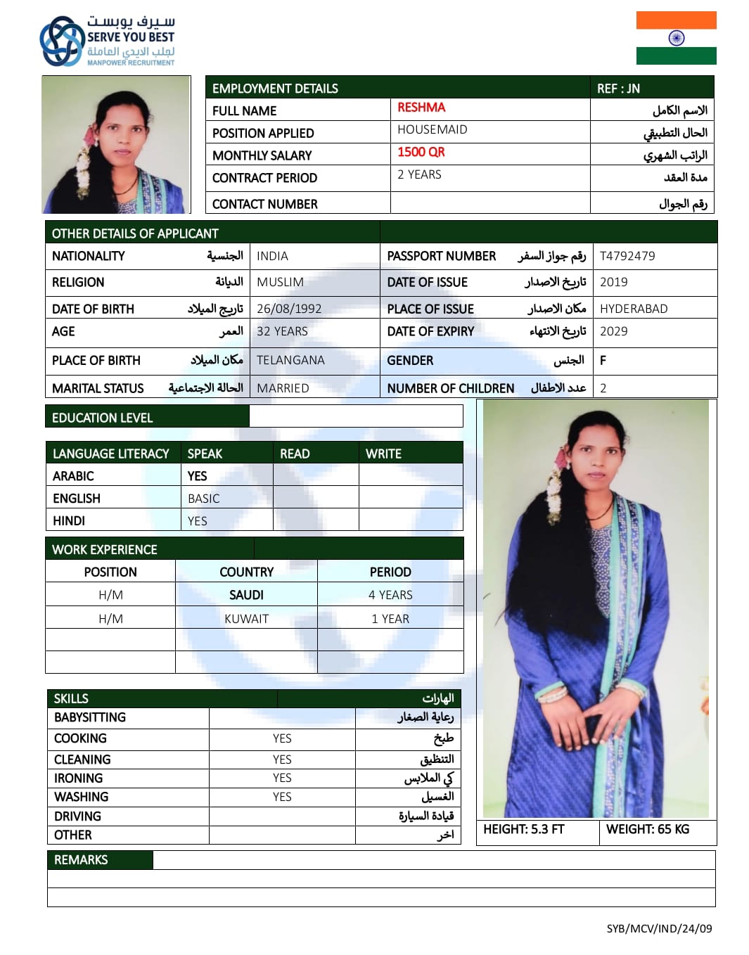 موقع الخدم