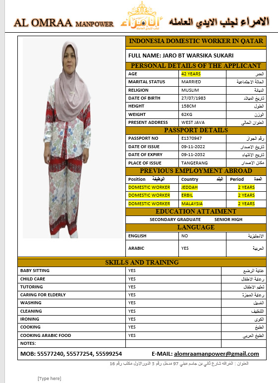 موقع الخدم