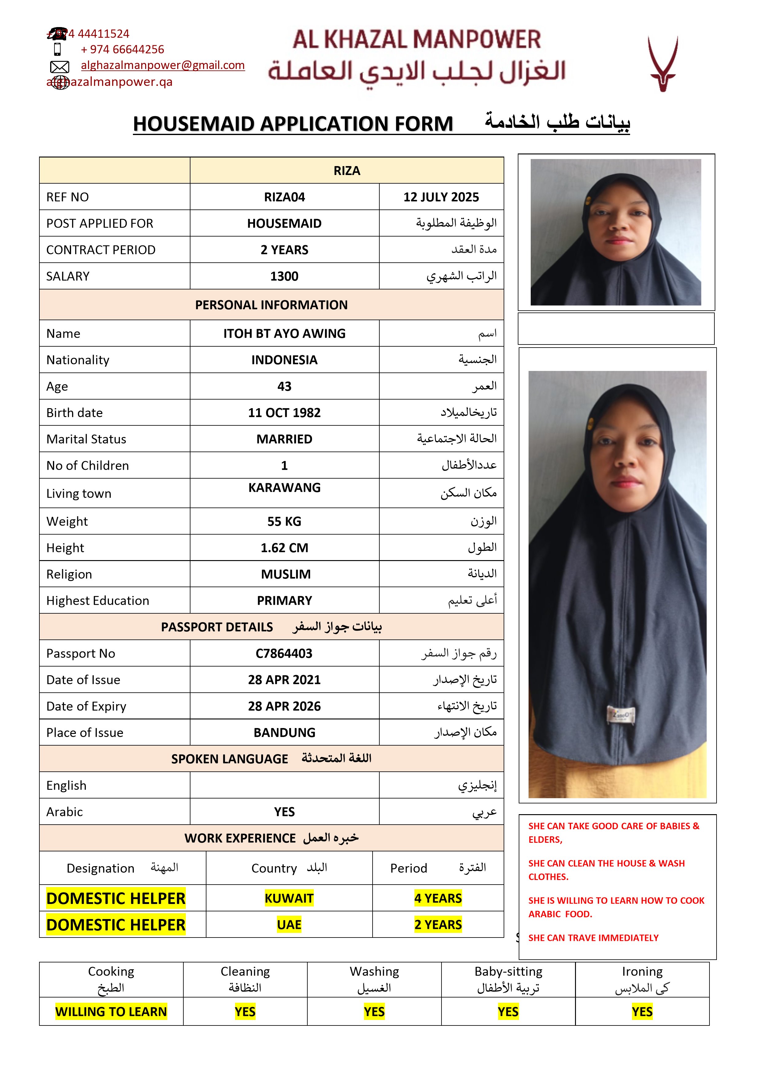موقع الخدم