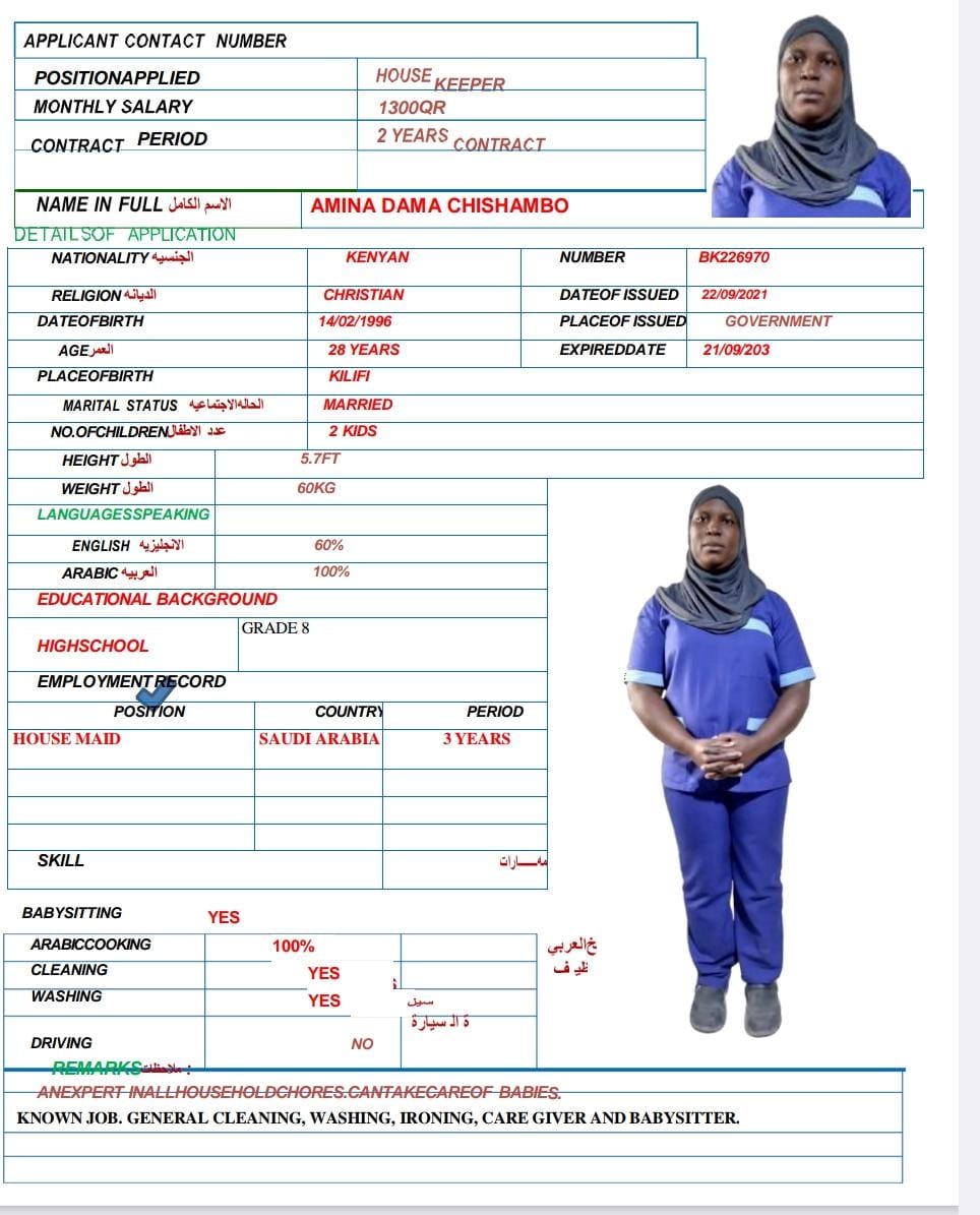موقع الخدم
