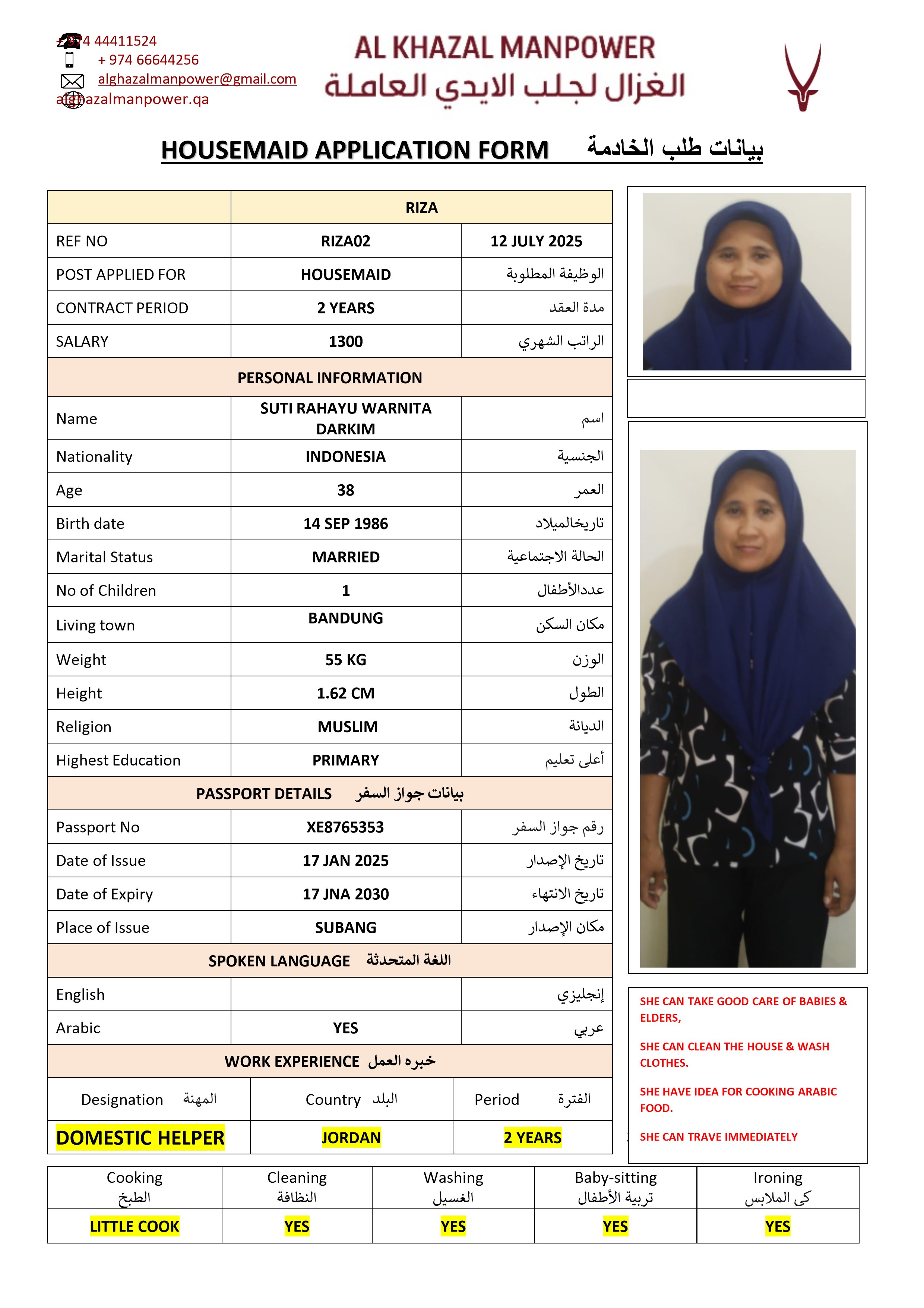 موقع الخدم