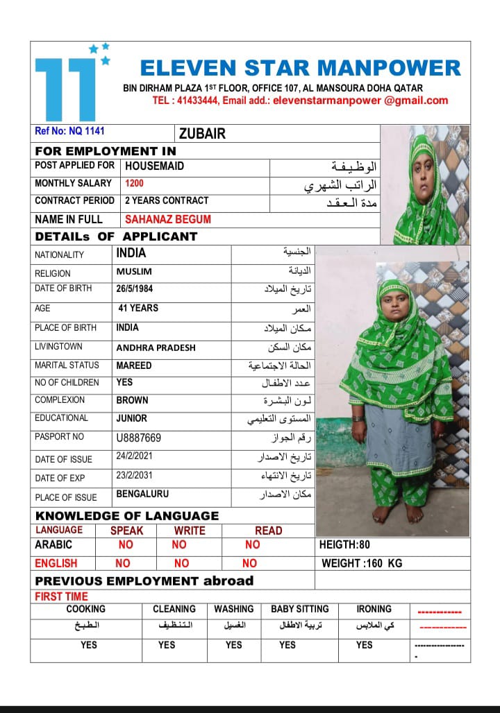 موقع الخدم