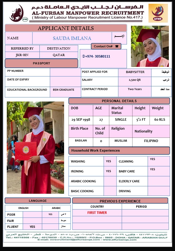 موقع الخدم