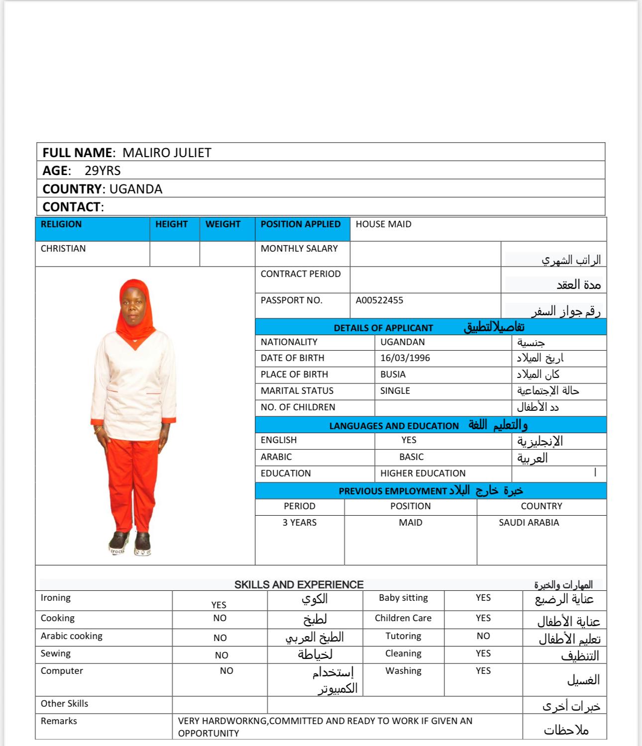 موقع الخدم