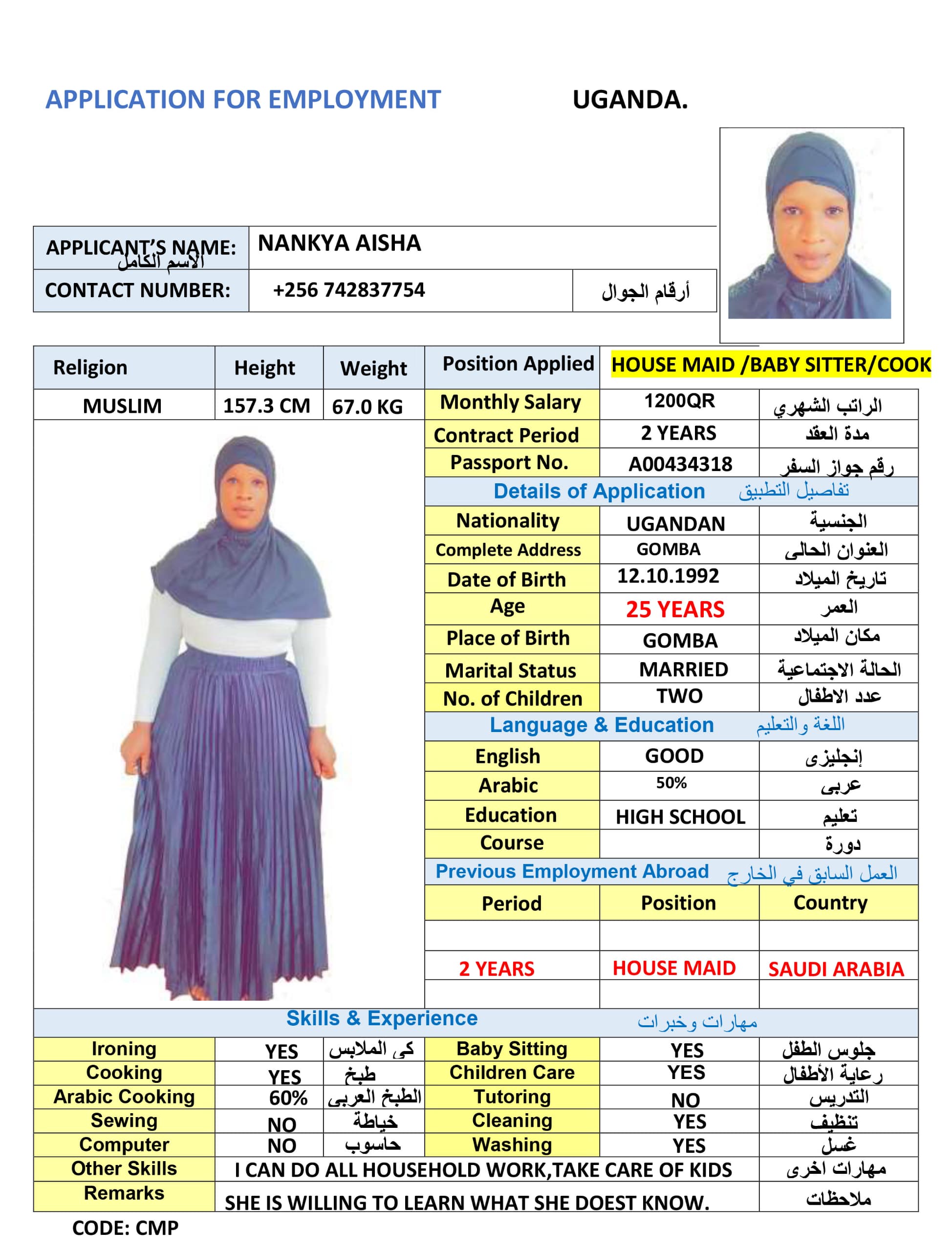 موقع الخدم