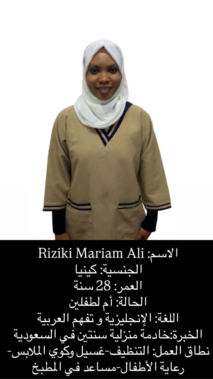 موقع الخدم