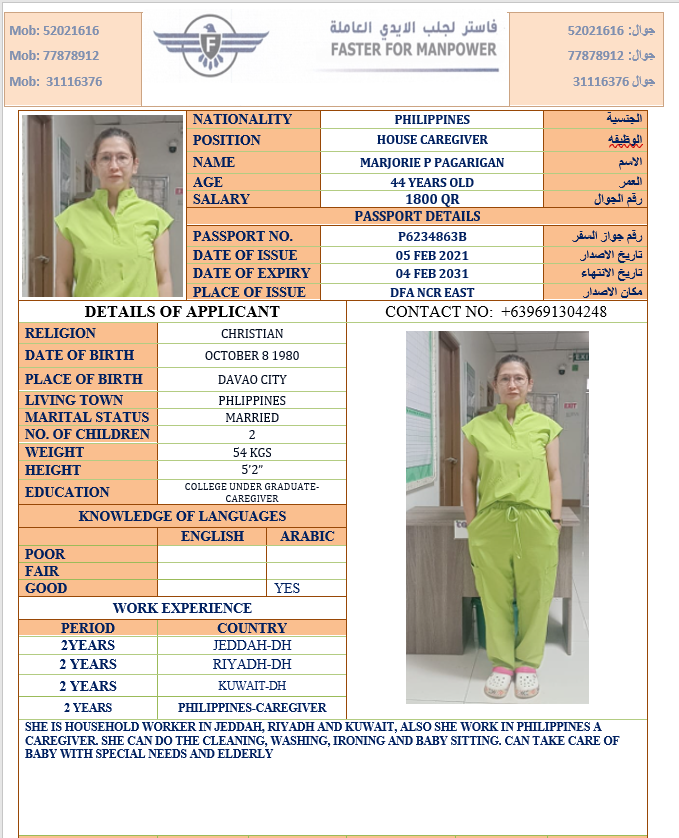 موقع الخدم
