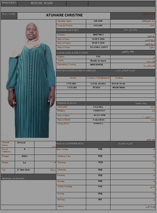 موقع الخدم