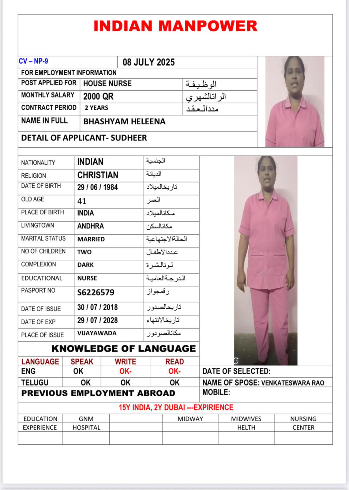 موقع الخدم