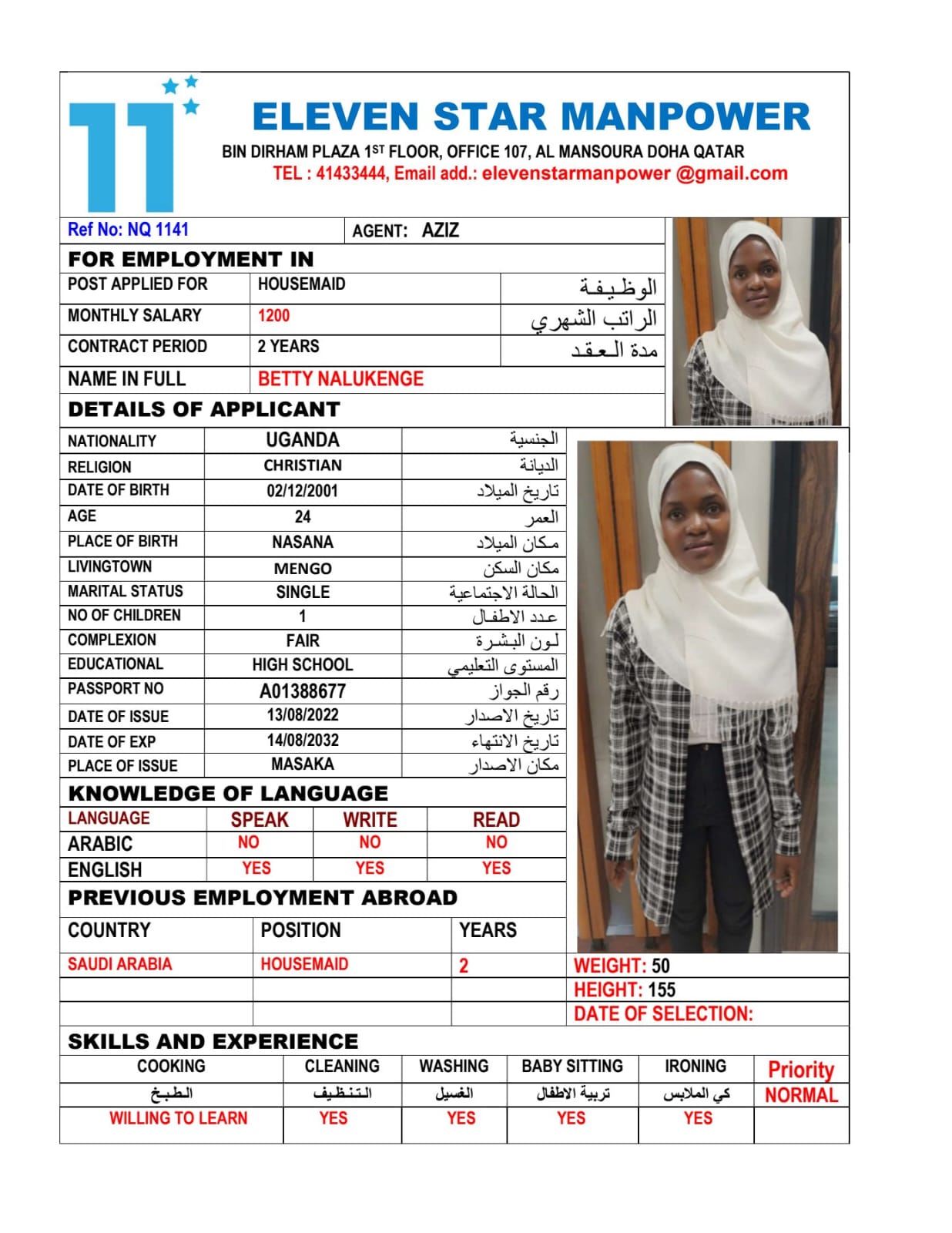 موقع الخدم