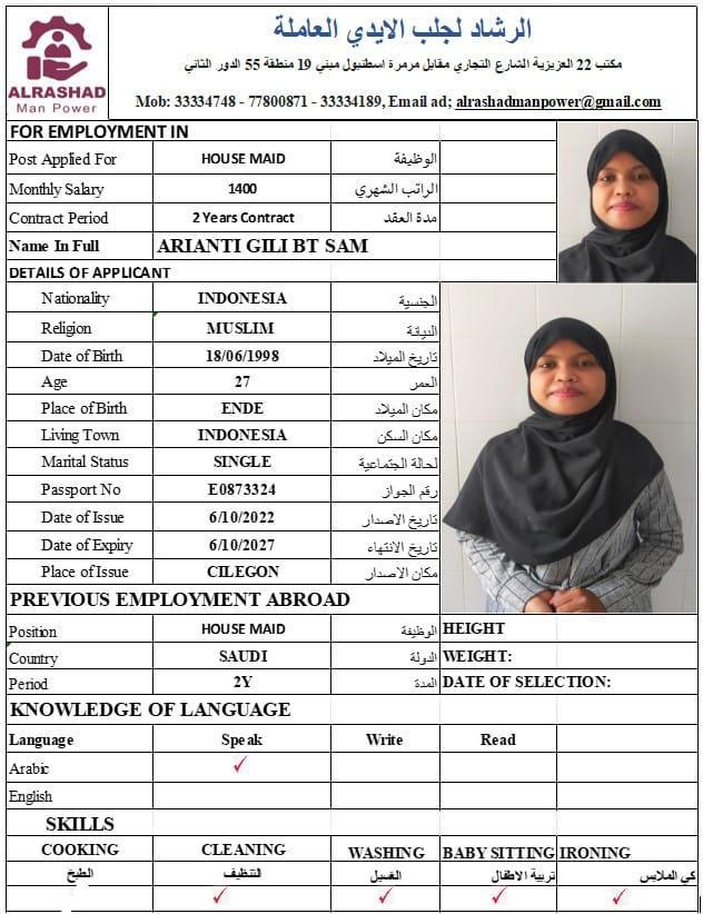 موقع الخدم