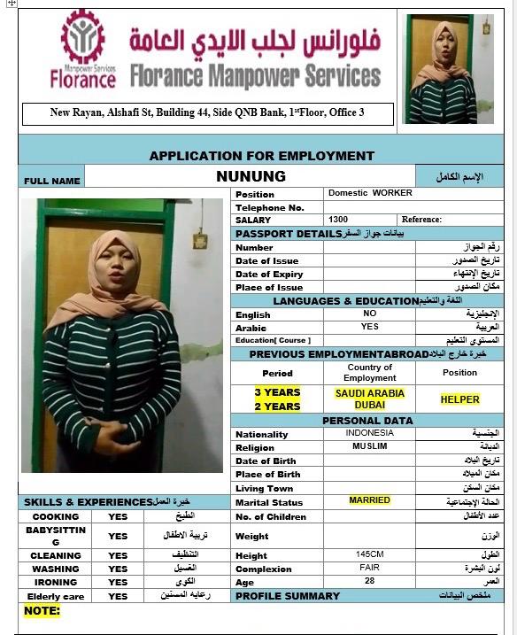 موقع الخدم
