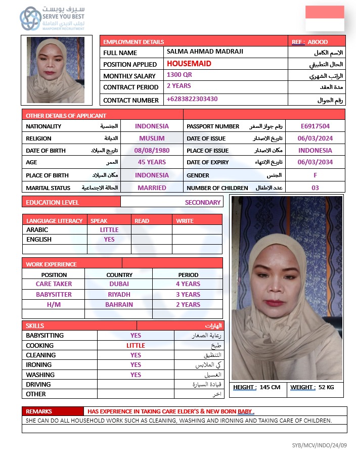 موقع الخدم