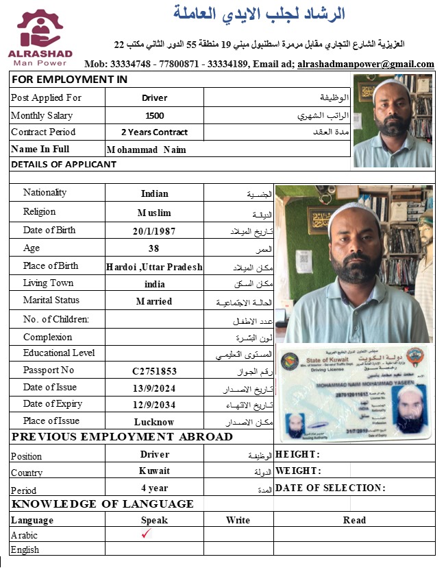 موقع الخدم